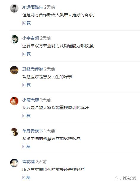 大势所趋--原创药，未来10至20年最大的投资机会